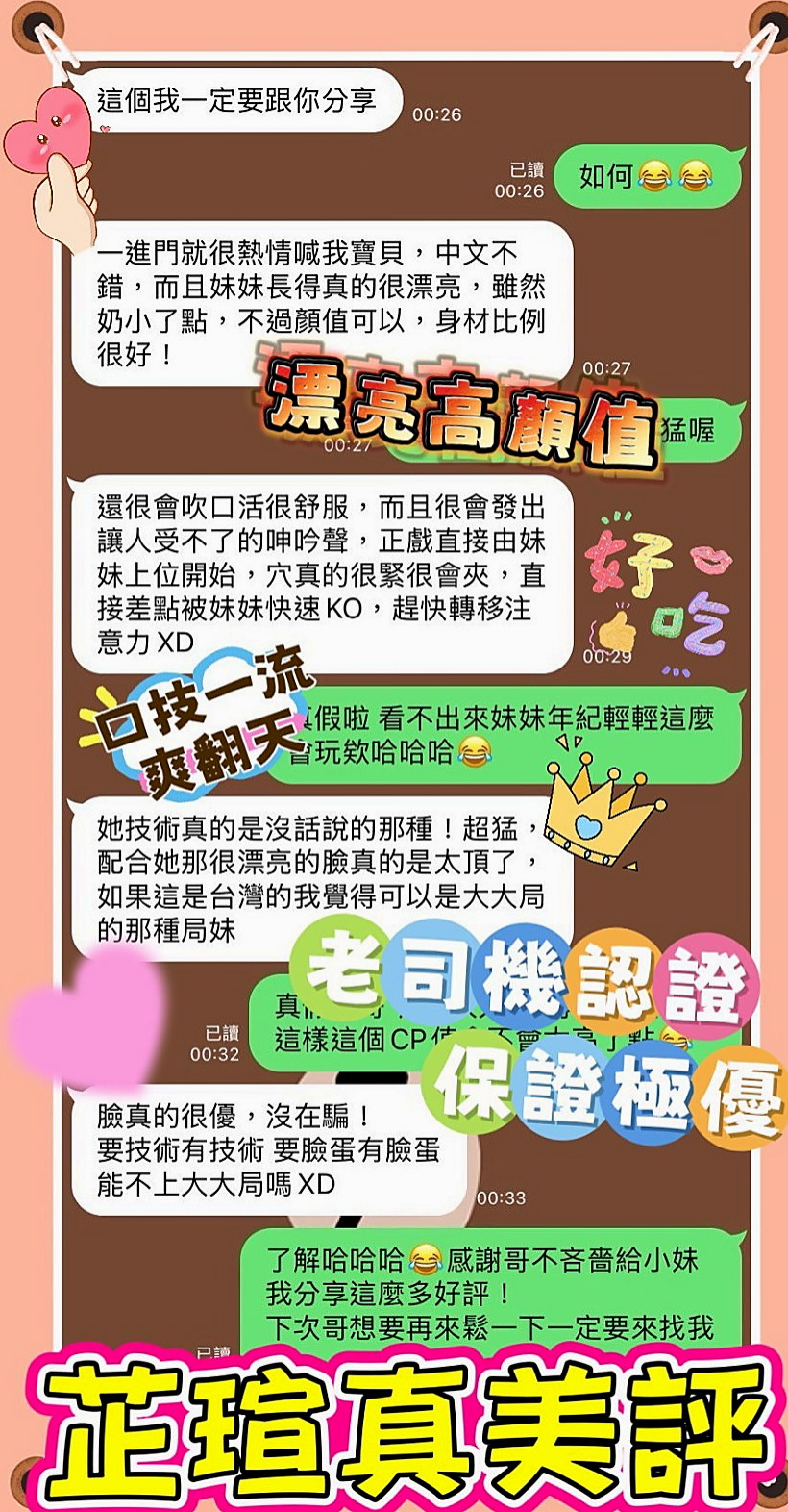 ₊松山₊找小姐₊趙小姐葉子₊文藝正妹₊身高163cm₊體重55kg₊胸圍C罩杯₊年齡18歲₊很會叫床 很會勾引不會玩變態 SM